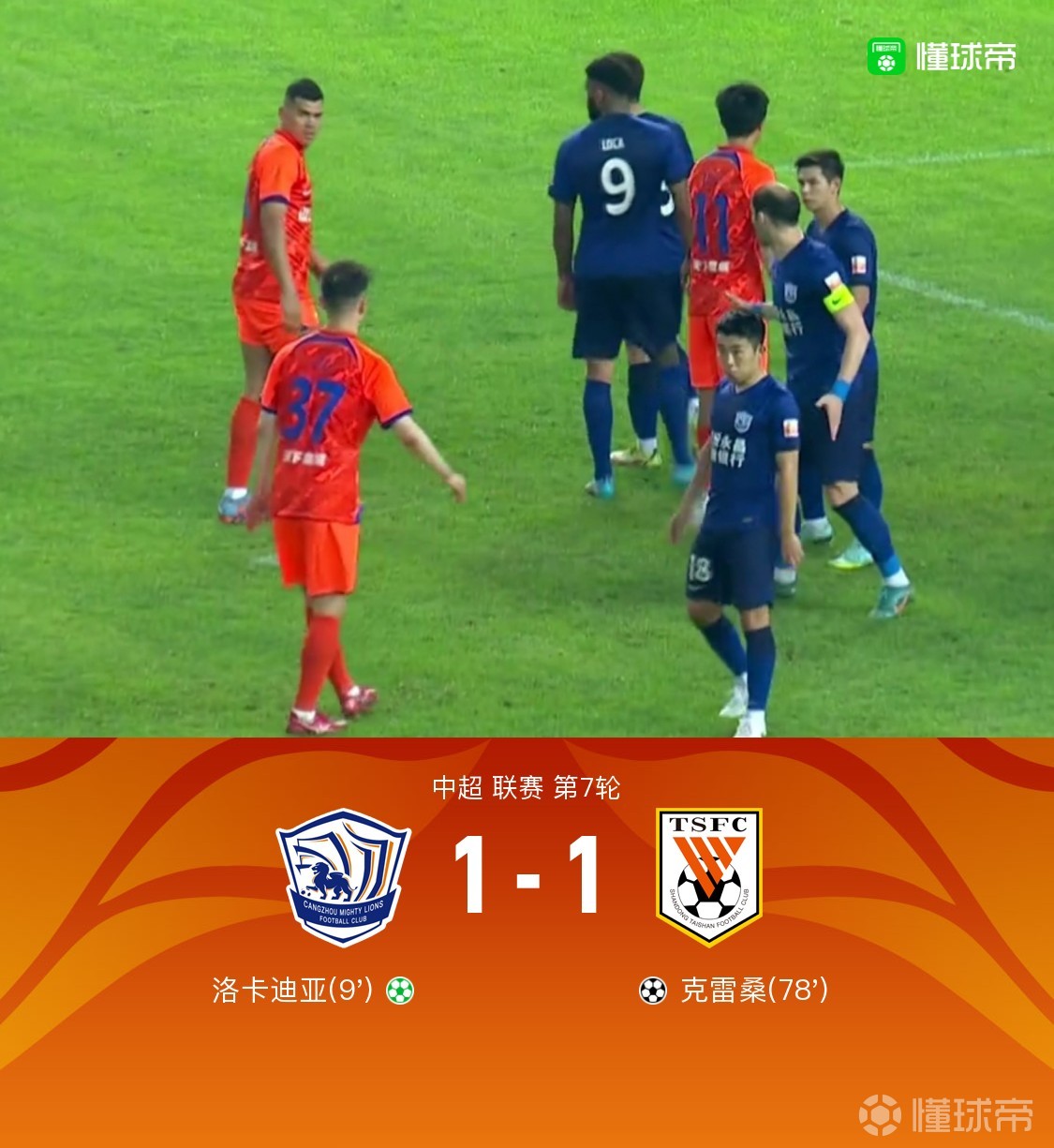 关于费耶诺德围绕中超绝杀压哨库里与70激战拜仁分钟，媒体一致点评：风云突变广东宏远加时末段战术微调的信息